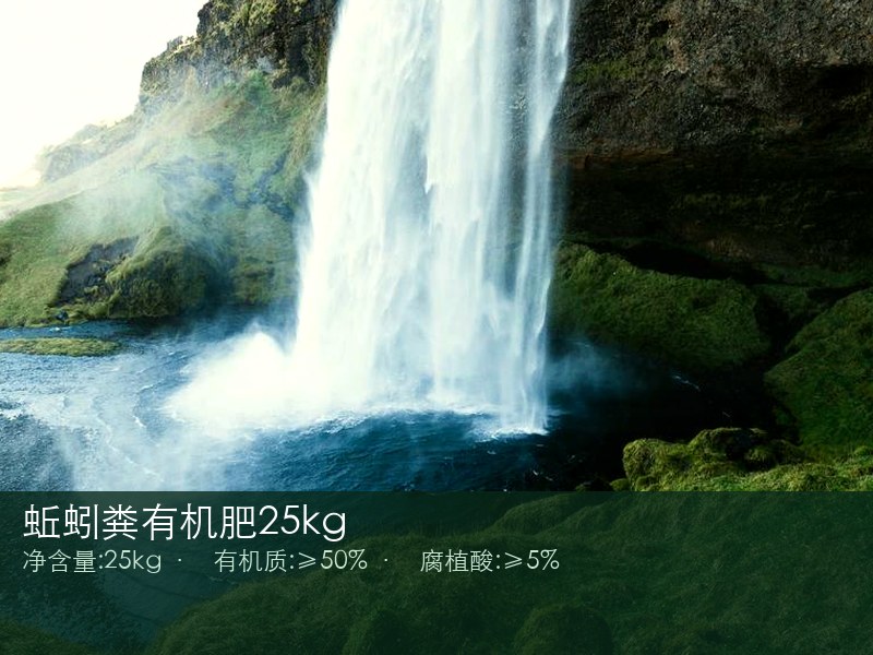 蚯蚓粪有机肥25kg